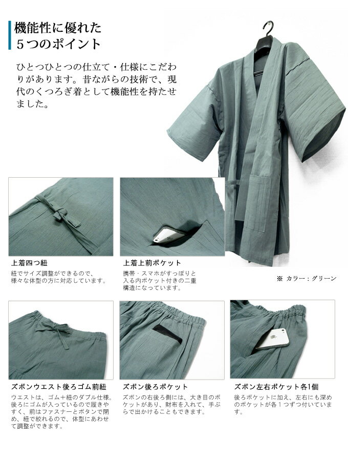 甚平 日本で生産した純国産 < 日本製 ・サイズ交換無料 ・ ラッピング無料 ・ 送料無料 ・あす楽 > - 父の日 ギフト にも安心の メンズ 男性甚平 部屋着 夏 プレゼント 贈り物 にも