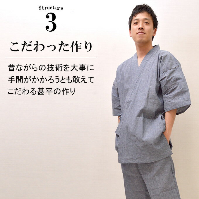 甚平 父の日 日本で生産した純国産を < 日本製 ・サイズ交換無料 ・ ラッピング無料 ・ 送料無料 ・あす楽 > - 父の日 ギフト にも安心の メンズ 男性甚平 部屋着 夏 プレゼント 贈り物 にも