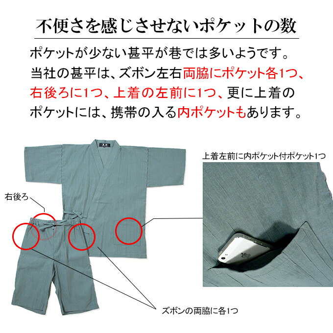 甚平 父の日 日本で生産した純国産を < 日本製 ・サイズ交換無料 ・ ラッピング無料 ・ 送料無料 ・あす楽 > - 父の日 ギフト にも安心の メンズ 男性甚平 部屋着 夏 プレゼント 贈り物 にも