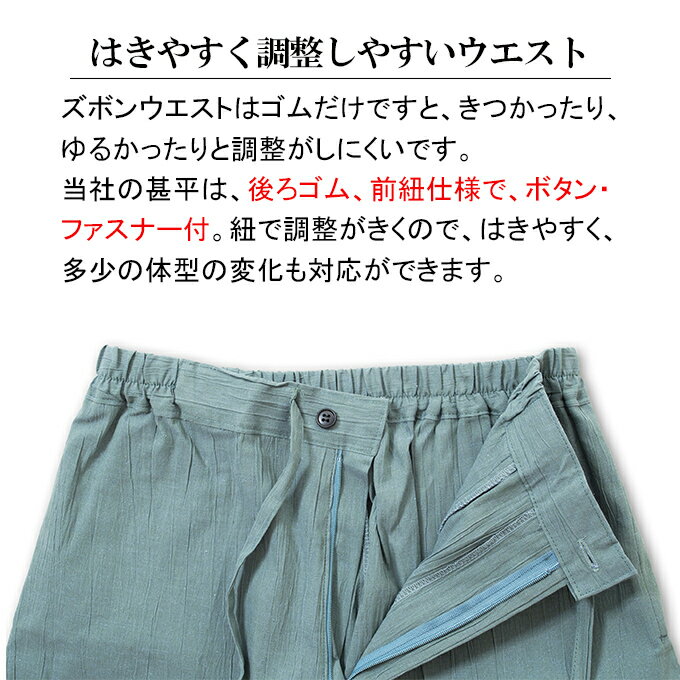甚平 父の日 日本で生産した純国産を < 日本製 ・サイズ交換無料 ・ ラッピング無料 ・ 送料無料 ・あす楽 > - 父の日 ギフト にも安心の メンズ 男性甚平 部屋着 夏 プレゼント 贈り物 にも