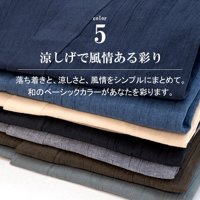 甚平 父の日 日本で生産した純国産を < 日本製 ・サイズ交換無料 ・ ラッピング無料 ・ 送料無料 ・あす楽 > - 父の日 ギフト にも安心の メンズ 男性甚平 部屋着 夏 プレゼント 贈り物 にも