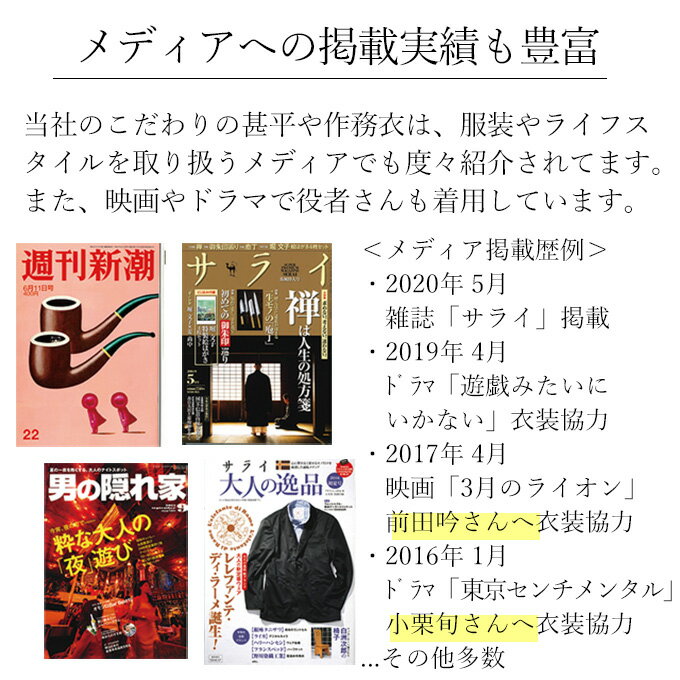 甚平 父の日 日本で生産した純国産を < 日本製 ・サイズ交換無料 ・ ラッピング無料 ・ 送料無料 ・あす楽 > - 父の日 ギフト にも安心の メンズ 男性甚平 部屋着 夏 プレゼント 贈り物 にも