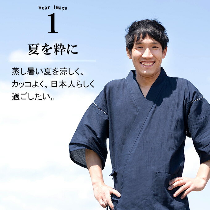 甚平 父の日 日本で生産した純国産を < 日本製 ・サイズ交換無料 ・ ラッピング無料 ・ 送料無料 ・あす楽 > - 父の日 ギフト にも安心の メンズ 男性甚平 部屋着 夏 プレゼント 贈り物 にも