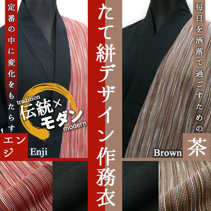 女性たて絣デザイン作務衣(M,L)-綿100%-【和粋庵】【女性用作務衣】【送料無料】