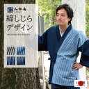作務衣 1101 綿しじらデザイン作務衣 日本製 和粋庵夏用 父の日 ギフト・プレゼント メンズ 男性