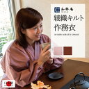 女性 作務衣 3033 日本製 和粋庵女性用 綾織女性綿入作務衣 女性用作務衣 秋冬用