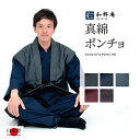 半天 シルク 真綿 ポンチョ 正絹100% 綿入れ袖無しはんてん