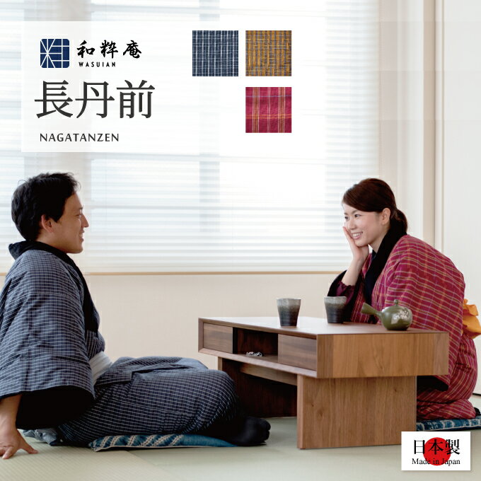 丹前(どてら) :: Rakuten|DEJAPAN - Bid and Buy Japan with 丹前(どてら) :: Rakuten|DEJAPAN - Bid and Buy Japan with
