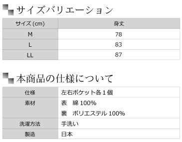 作務衣用 羽織 -【日本製】手紬風地厚生地羽織【和粋庵】メンズ 和装【父の日】【敬老の日】のギフト・プレゼントにも