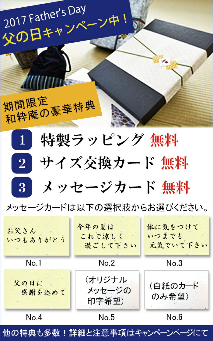 甚平 父の日 日本で生産した純国産を < 日本製 ・サイズ交換無料 ・ ラッピング無料 ・ 送料無料 ・あす楽 > - 父の日 ギフト にも安心の メンズ 男性甚平 部屋着 夏 プレゼント 贈り物 にも