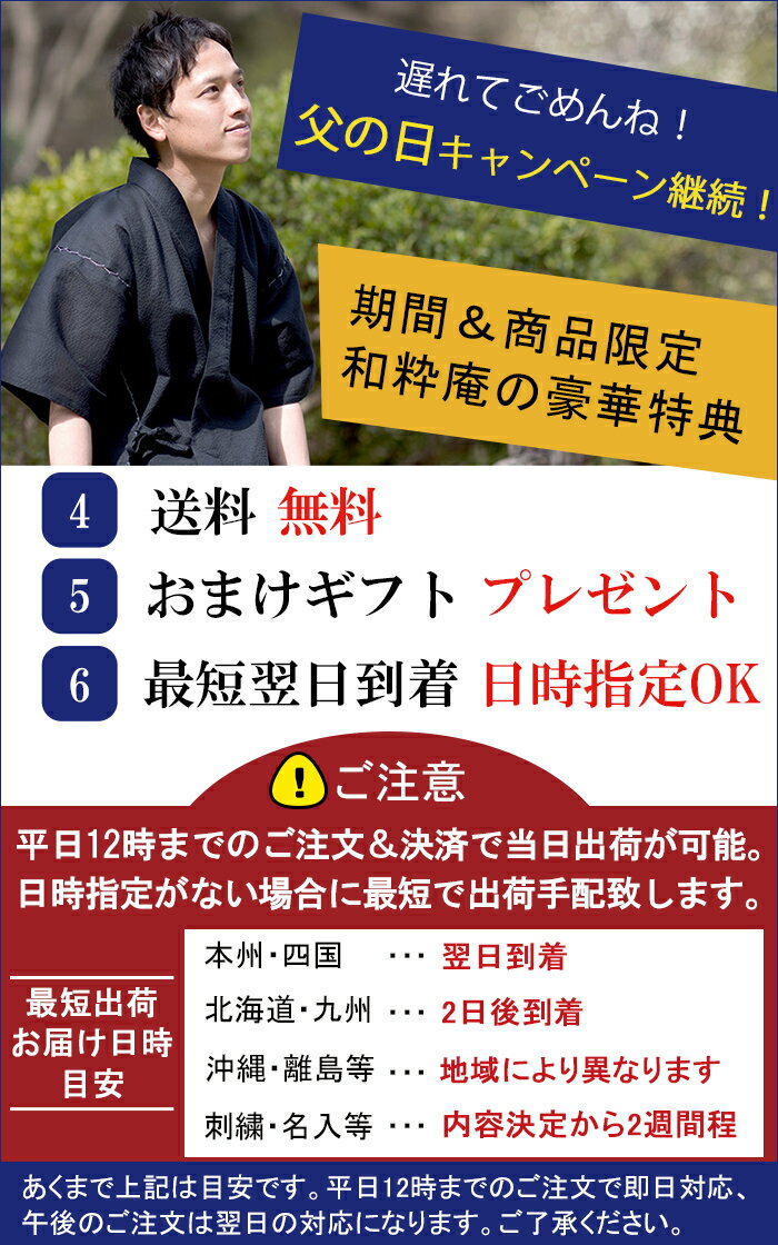 甚平 父の日 日本で生産した純国産を < 日本製 ・サイズ交換無料 ・ ラッピング無料 ・ 送料無料 ・あす楽 > - 父の日 ギフト にも安心の メンズ 男性甚平 部屋着 夏 プレゼント 贈り物 にも