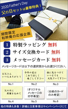 作務衣 大柄ドビー作務衣 S・M・L・LL　秋冬用向き　【日本製】　-綿100%-【送料無料】男性-メンズ作務衣（さむえ）【父の日】【敬老の日】のギフト・プレゼントにも