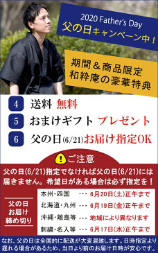 作務衣 テト麻筒袖作務衣(M,L,LL) 【日本製】【和粋庵】【送料無料】夏向き テト麻筒袖作務衣 父の日 敬老の日 ギフト・プレゼントにも最適 メンズ 男性