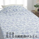 手引きシルク真綿肌掛け布団 ロマンス小杉 真綿肌掛けふとん 丸洗いOK 真綿ふとん シングル【送料無料】【楽ギフ_包装】