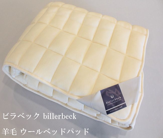 楽天市場】ベッドパッド・敷きパッド(生産国ドイツ)(寝具 楽天市場】ベッドパッド・敷きパッド(生産国ドイツ)(寝具