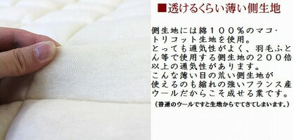 ビラベックベッドパッド