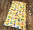 ベビー敷布団 70×120cm 手作りふとん お昼寝 保育園 【楽ギフ_のし宛書】