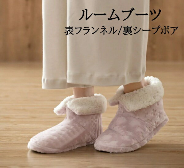 ルームブーツ ルームソックス ルームシューズ【楽ギフ_包装】