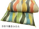 手作り 敷き布団 綿混 シングルサイズ 1752【送料無料】【楽ギフ_のし宛書】