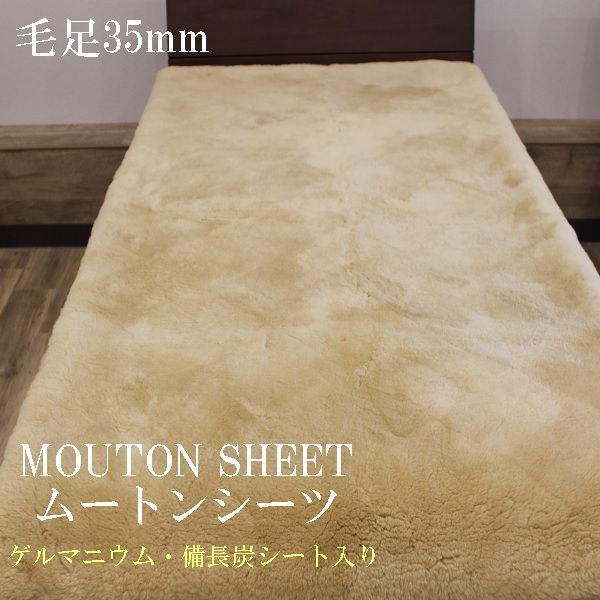 楽天市場】ムートン シーツの通販 