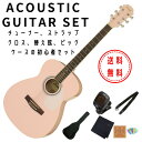 【ポイント3倍】Legend by Aria FG-15/KWPK アコースティックギター初心者セット アリア ピンク アコギ 初心者【送料無料】【祝!!楽天ランキング1位】