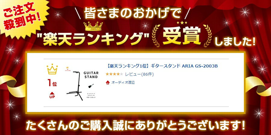 【最大2000円OFFクーポン】【楽天ランキング1位】ギタースタンド ARIA GS-2003B エレキギター エレキベース アコースティックギター 兼用 アリア【送料無料】【あす楽】 2