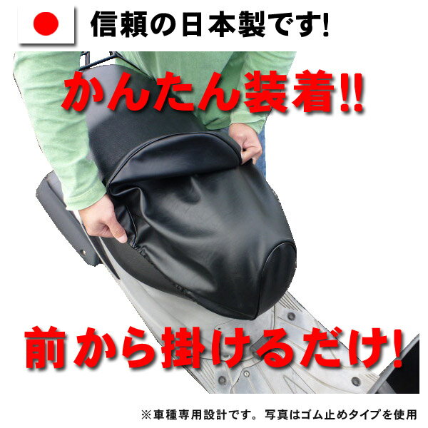 4stVINOビーノビーノモルフェSA26JSA37J用シートカバー黒日本製■原付スクーターオートバイ