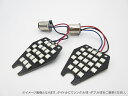 LEDウインカー 基板タイプ フロントまたはリア シングル球 2枚セット◆CB400SF NC39/NC42 CBR600F4i CBR600RR CBR954...