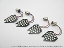 LEDウインカー 基板タイプ フロント・リア左右 4枚セット フロント:シングル球 リア:シングル球◆CB400SF NC39/NC42 CBR600F4i C...