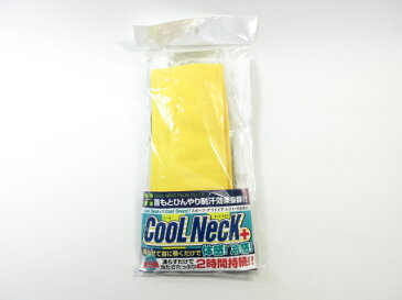 【送料無料】COOL NECK+ クールネックプラス 黄色 イエロー◆ ひんやりクールネックタオル ネッククーラー 保冷ジェル 熱中症対策 釣り ゴルフ 夏祭り 寝苦しい夜に