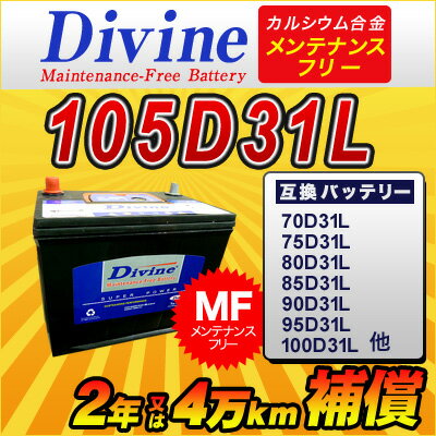 105D31L【新品・充電済】 Divineバ...の紹介画像2