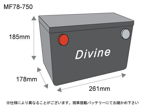 MF78-750【新品・充電済】 Divineバッテリー ◆ シボレー アストロ[91-]　インパラ　SSR　S-10ピックアップ　S-10ブレイザー