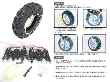 M3 かんたん装着 非金属チェーン タイヤチェーン◆ノア ヴォクシィ カルディナ アイシス アベンシス イスト プリウス エスティマ カローラフィールダー シルビア セレナ シルフィ エディックス シビック ステップワゴン レガシー インプレッサ MPV RVR キューブ アテンザ