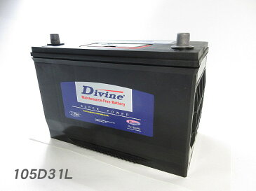 105D31L【新品・充電済み】 Divineバッテリー ◆トヨタ ハイエースコミューター ハイエースバン ハイラックスサーフ ビスタ レジアスエース
