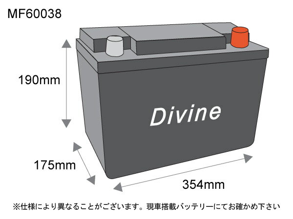 MF60038【新品・充電済み】 Divineバッテリー ◆ ジャガー Sタイプ　XF　XJ　XJ12　XJ6　XJ8　XJR XK　XK8　XKR　スーパーV8　ソリブン　デイムラー
