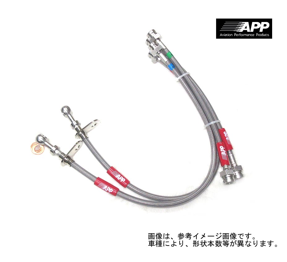 APP ブレーキホース ステンレス [クレスタ JZX81/GX81] ステンメッシュブレーキホース ブレーキライン ステンレスエンド 新品