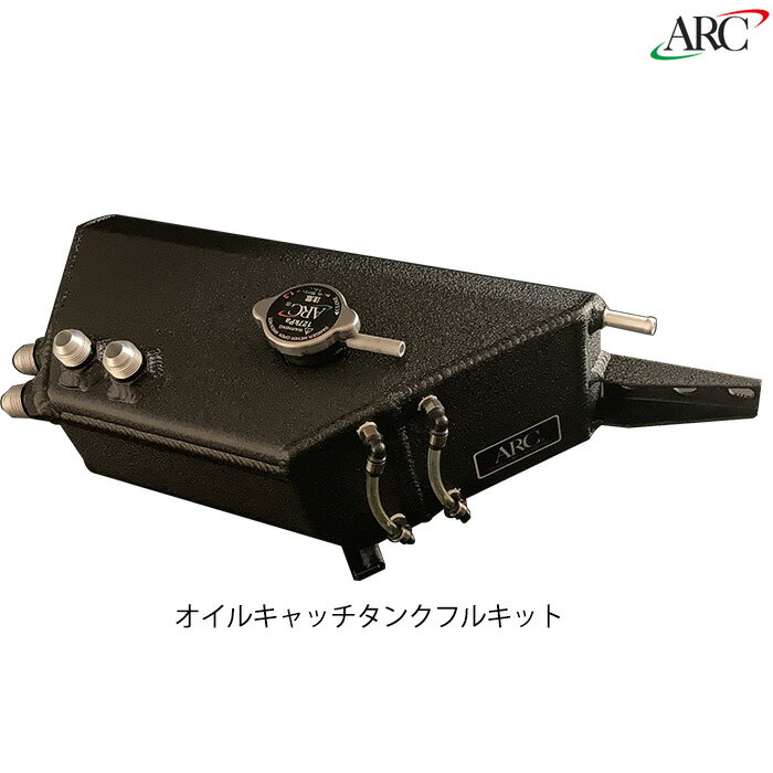 ARC Brazing オイルキャッチタンク フルキット GT-R R35 ARCブレージングパーツ 新品