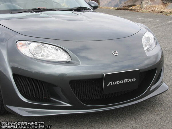 オートエクゼ NC-03Bスタイリングキットフロントノーズ [ロードスター NCEC車台番号：300001〜304865までの車両]MNX2000