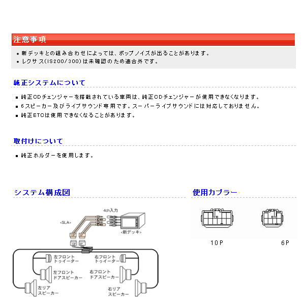 Beatsonic オーディオキット [アルテッツァジータ GXE10W JCE10W JCE15W MOPナビ無 ライブサウンド装着車 6SP車 SLX-90R] オーディオ交換ハーネス 送料無料(代引除く)