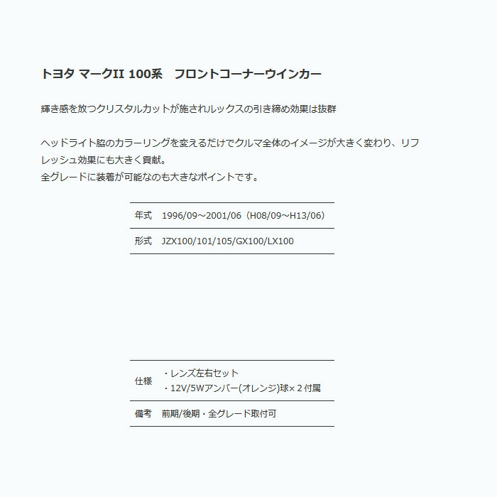 ClearWorld �����ʡ������󥫡� ���⡼����� [�ޡ���2 JZX100] ���ꥹ���륳���ʡ������󥫡����� ���⡼����� ���ꥢ���� FCT-14