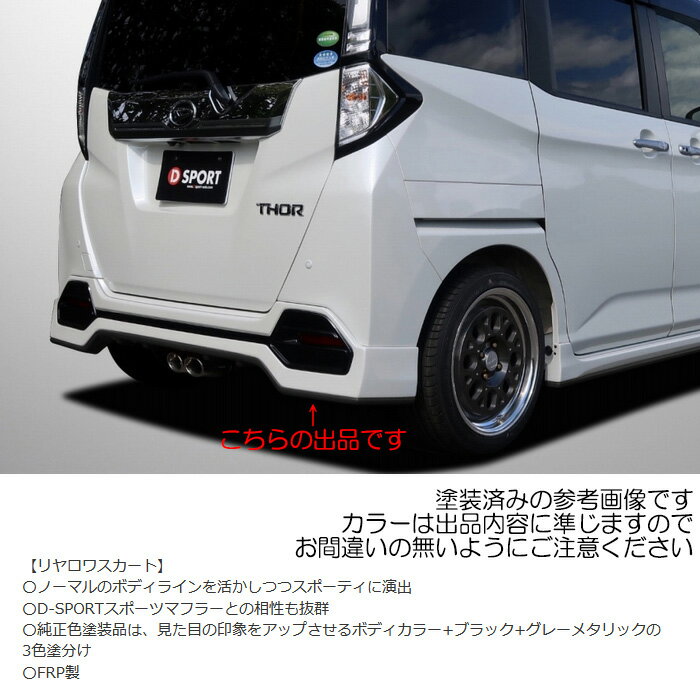 D SPORT �����凉������ �����Ѥ� �ޥ��󥿥٥꡼�ޥ����᥿��å� (R72) [�ȡ��륫������ M900S] D���ݡ��� �ѡ��� 08152-A270-R72-KX �Ŀ���ȯ����ǽ