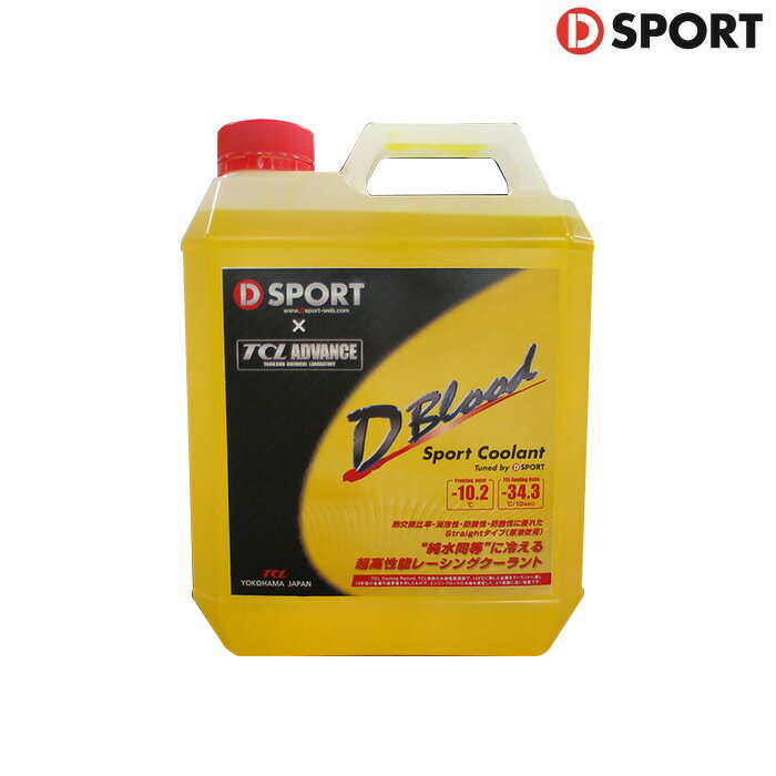 D SPORT D-BLOOD スポーツクーラント [汎用] Dスポーツ パーツ 新品