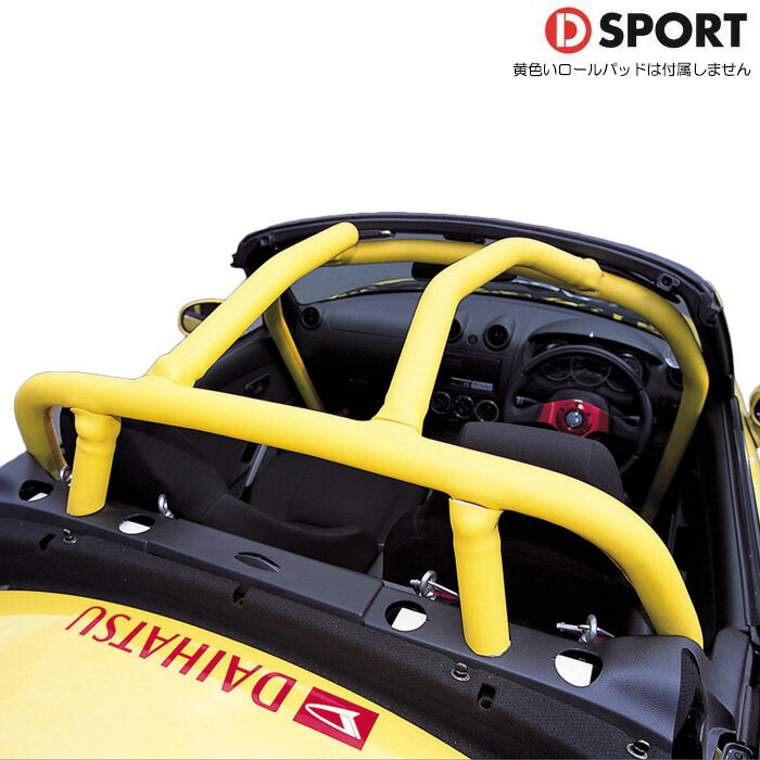 D SPORT ロールバー [コペン L880K アクティブトップ専用] Dスポーツパーツ 新品