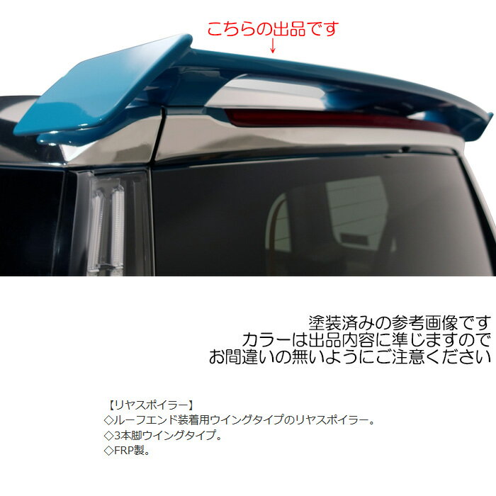 D SPORT リヤスポイラー 塗装済み ファインブルーマイカメタリック (B67) [ジャスティ M900F] Dスポーツ パーツ 76870-A270-B67-KX 個人宅発送可能
