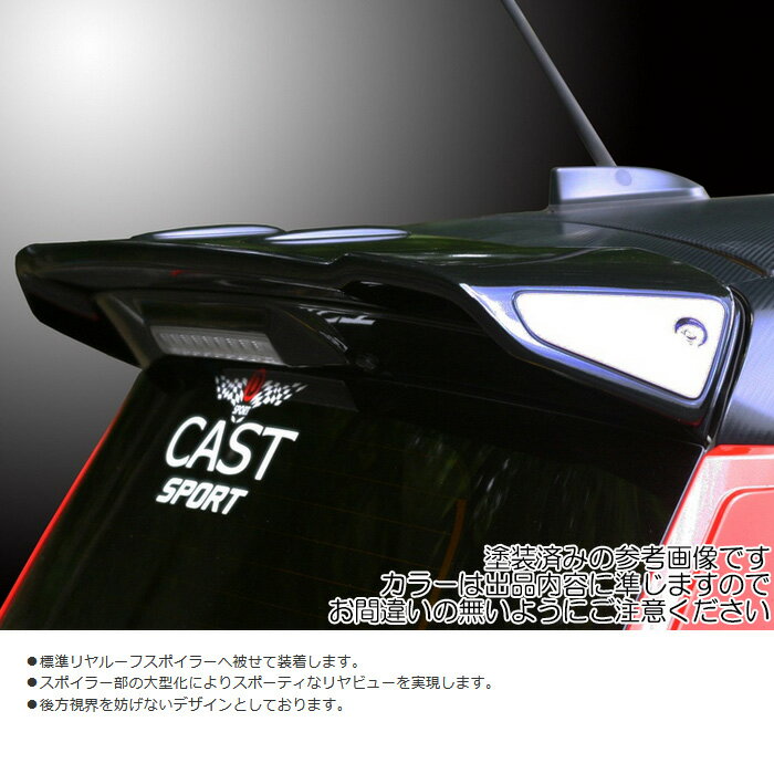 D SPORT リヤルーフスポイラー 白ゲルコート未塗装 [キャスト スポーツ LA250S LA260S] Dスポーツ パーツ 76870-E260-000-KX 個人宅発送可能