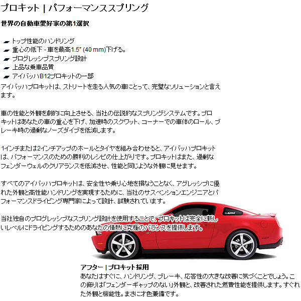 アイバッハ ダウンサス ProKit [アテンザ セダン GG GGEP GG3P 後期 2005/3～2007/8] Eibach プロキット ダウンサス 新品