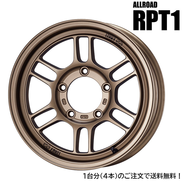ENKEI ALLROAD RPT1 [4本] 送料無料 16X5.5J+0 5 139.7 マットブロンズ