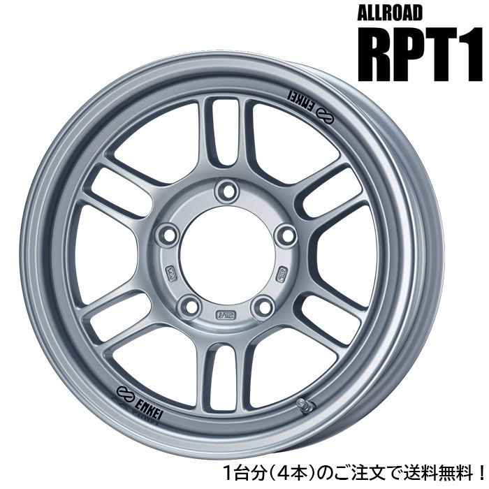 ENKEI ALLROAD RPT1 [1本] 送料無料 16X5.5J+0 5 139.7 スパークルシルバー