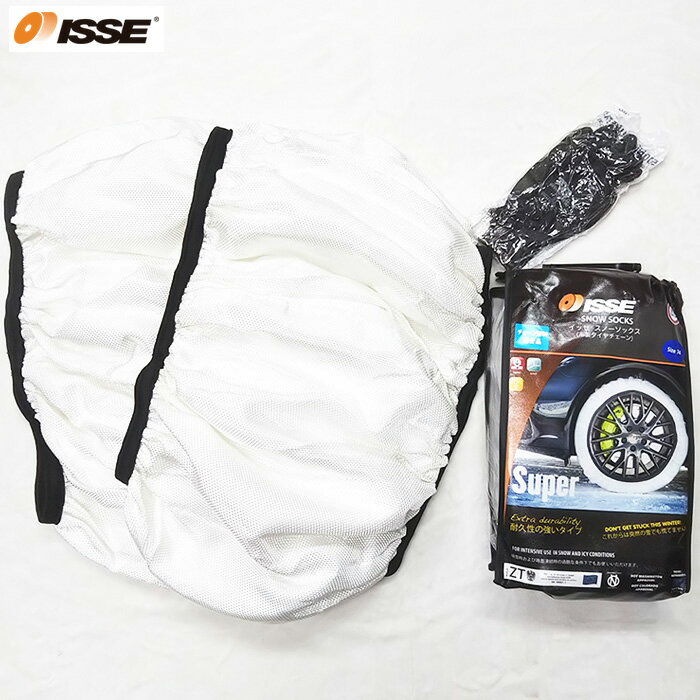 イッセ スノーソックス スーパー [タイヤサイズ 175/70R15 装着車用] ISSE スノーソックス・布製タイヤチェーン 品番：C50062