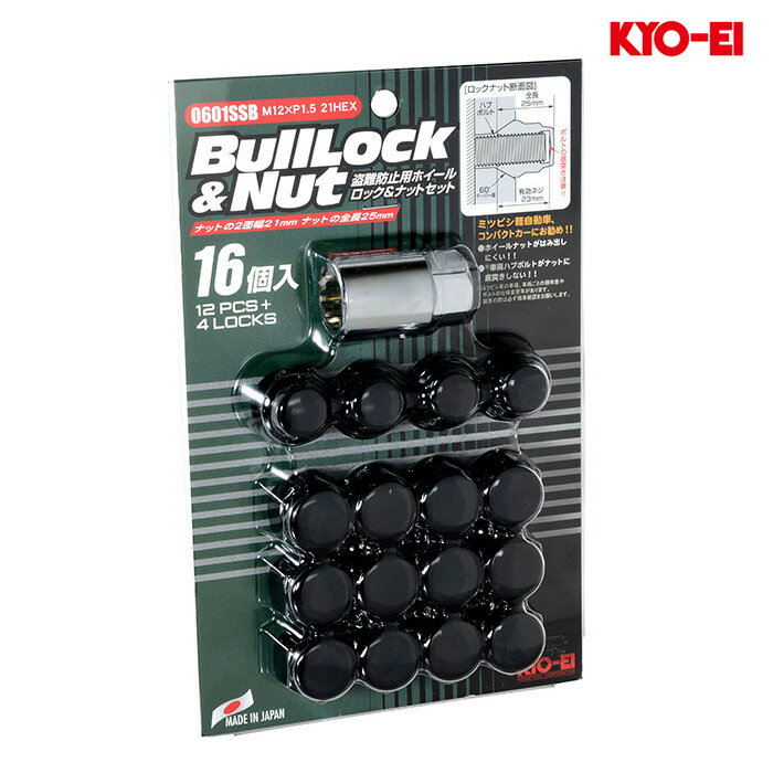同梱割引有● KYO-EI ブルロック袋タイプ M12×P1.5 21HEX ブラック 16個入り [三菱車のコンパクトカー・軽カー用] 1セット(ロック4個 通常12個入り) 0601SSB